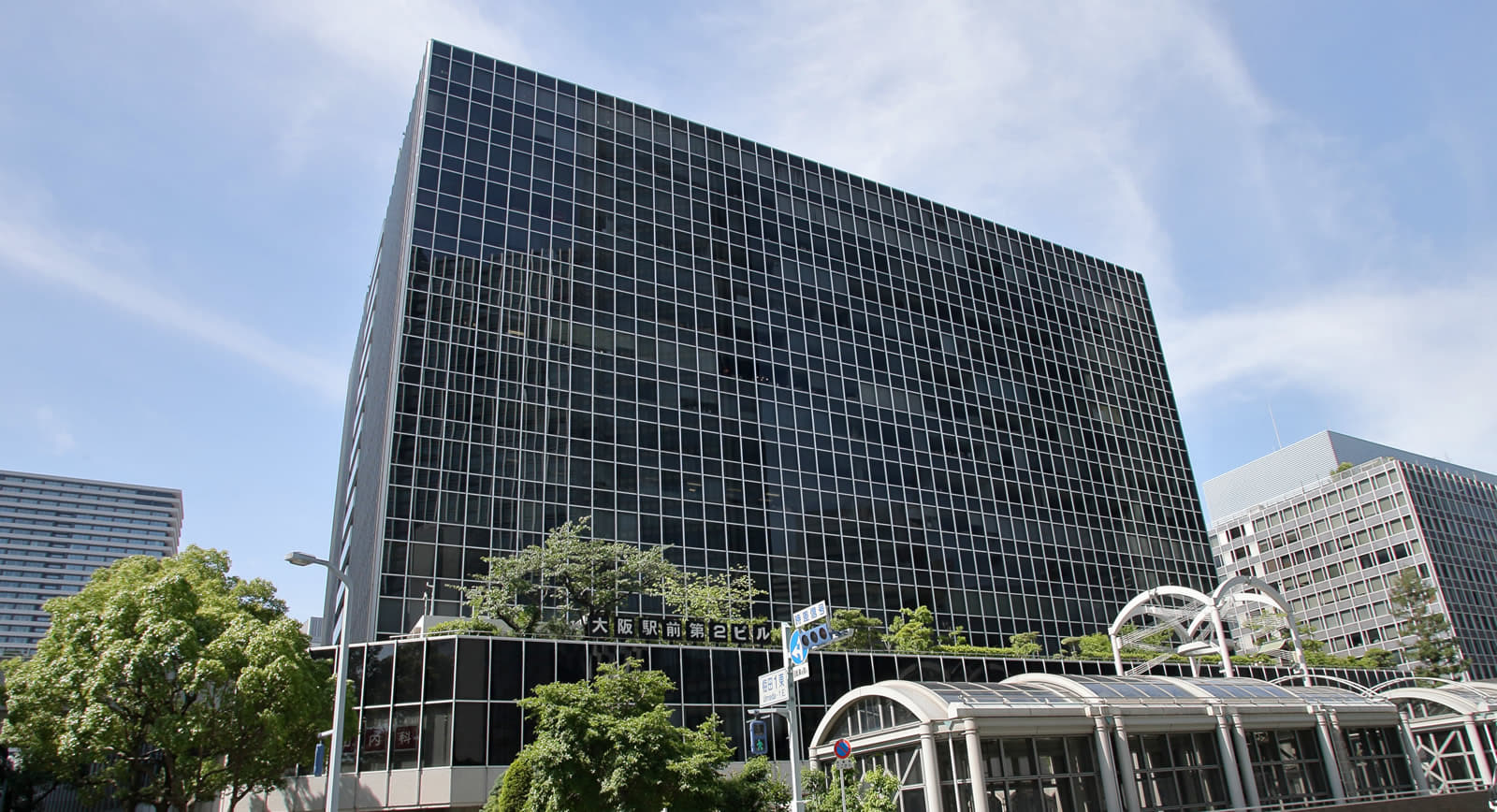 大阪梅田事業所